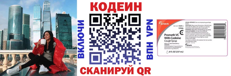 Кодеин напиток Lean (лин)  Купить закладки  Кстово 