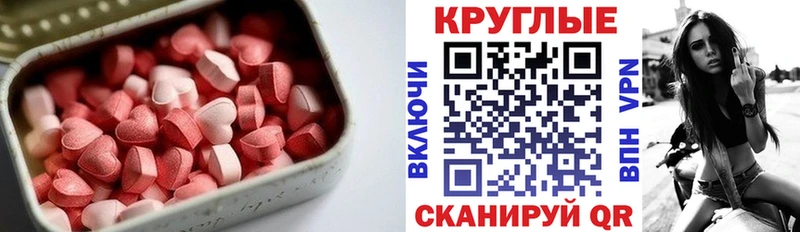 Ecstasy 280 MDMA Кстово